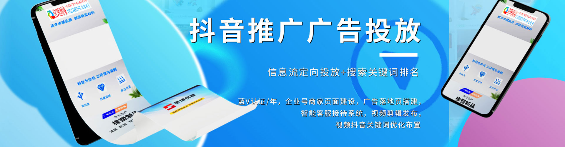 宝丰百度平台推广